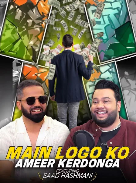 Main Logo Ko Ameer Kerdonga